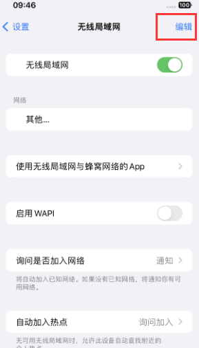 岫岩苹果Wifi维修分享iPhone怎么关闭公共网络WiFi自动连接 