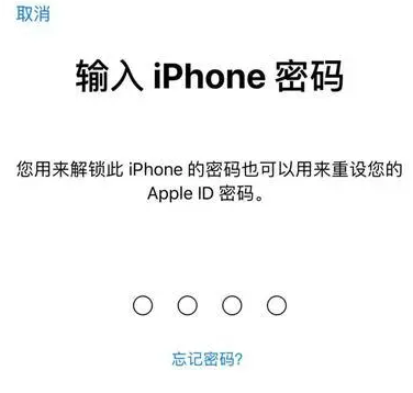 岫岩苹果15维修网点分享iPhone 15六位密码怎么改四位 