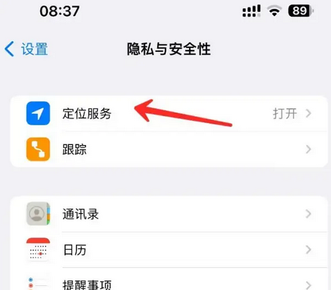 岫岩苹果客服中心分享iPhone 输入“发现石油”触发定位