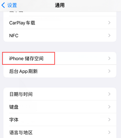 岫岩iPhone系统维修分享iPhone储存空间系统数据占用过大怎么修复 