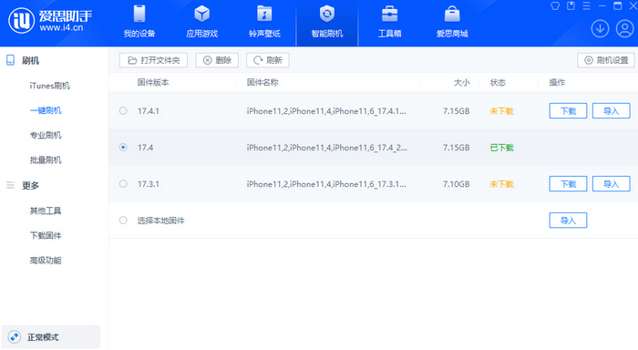 岫岩苹果12维修站分享为什么推荐iPhone12用户升级iOS17.4