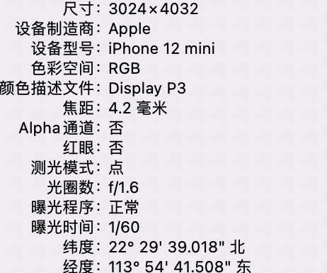 岫岩苹果15维修服务分享iPhone 15拍的照片太亮解决办法 