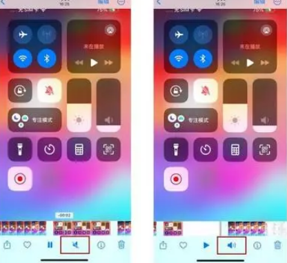 岫岩苹果15维修网点分享iPhone15录屏没有声音怎么办 