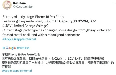 岫岩苹果16pro维修分享iPhone 16Pro电池容量怎么样