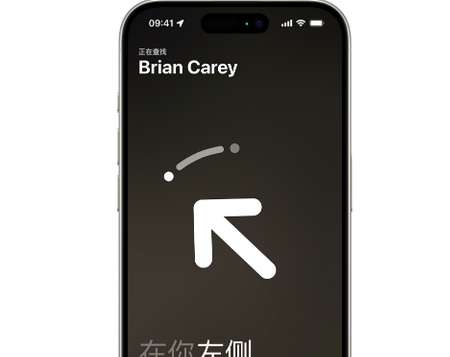 岫岩苹果15维修iPhone15使用“查找”与朋友见面