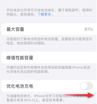 岫岩苹果15维修分享iPhone15充电到80%就充不进电了怎么办 