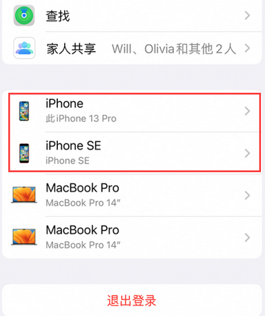 岫岩苹岫岩果维修网点分享iPhone如何查询序列号
