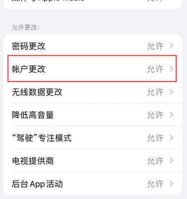 岫岩appleID维修服务iPhone设置中Apple ID显示为灰色无法使用