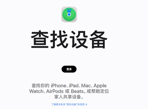 岫岩苹果服务中心分享iPhone查找应用定位不准确怎么办