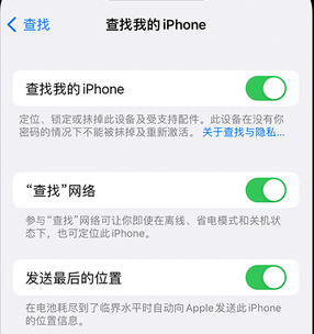 岫岩apple维修店分享如何通过iCloud网页查找iPhone位置