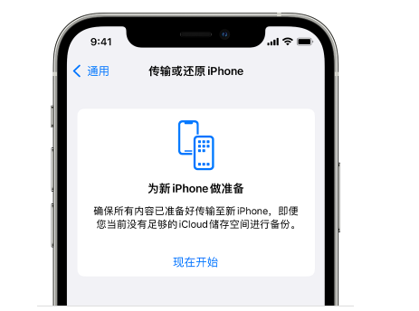 岫岩苹果14维修网点分享iPhone14如何增加iCloud临时免费空间 