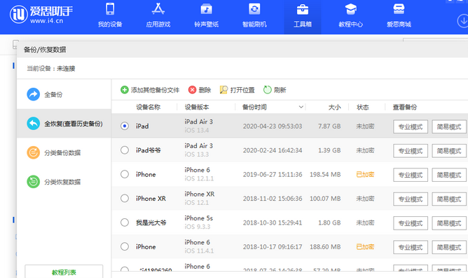 岫岩苹果14维修网点分享iPhone14如何增加iCloud临时免费空间