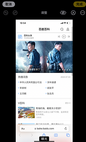 岫岩iPhone维修服务分享iPhone怎么批量修图