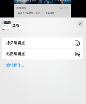 岫岩iPhone维修服务分享iPhone怎么批量修图