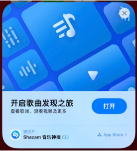 岫岩苹果14维修站分享iPhone14音乐识别功能使用方法 