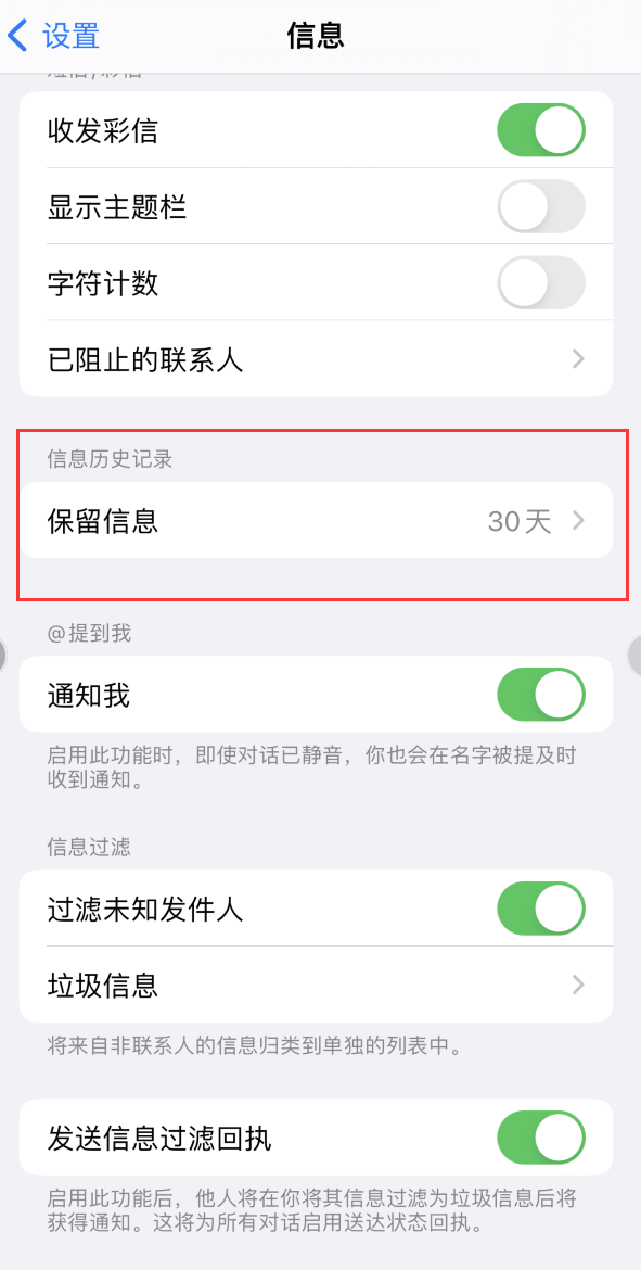 岫岩Apple维修如何消除iOS16信息应用出现红色小圆点提示 