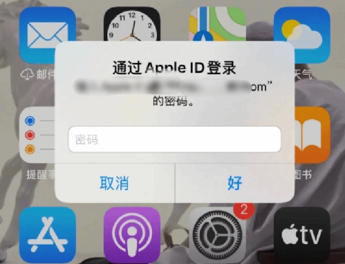 岫岩苹果设备维修分享无故多次要求输入AppleID密码怎么办 