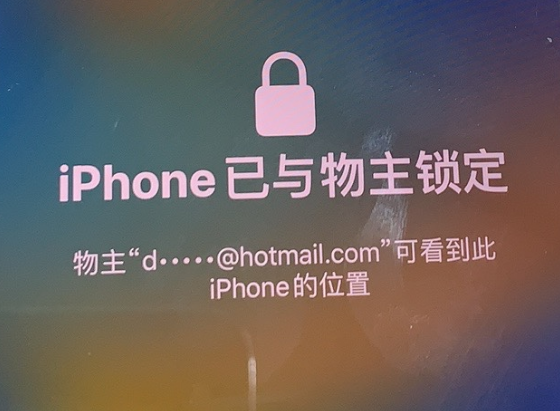 岫岩苹果维修分享iPhone登录别人的ID被远程锁了怎么办? 