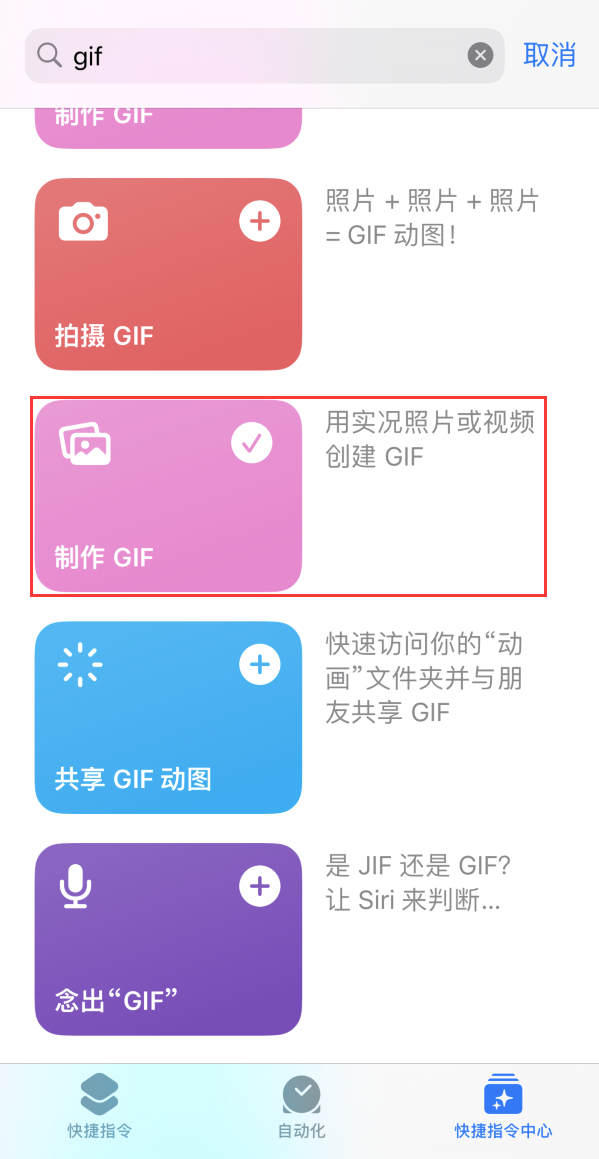 岫岩苹果手机维修分享iOS16小技巧:在iPhone上制作GIF图片 