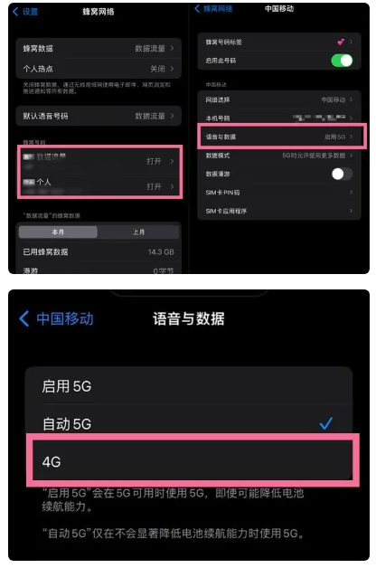 岫岩苹果手机维修分享iPhone14如何切换4G/5G? iPhone14 5G网络切换方法 