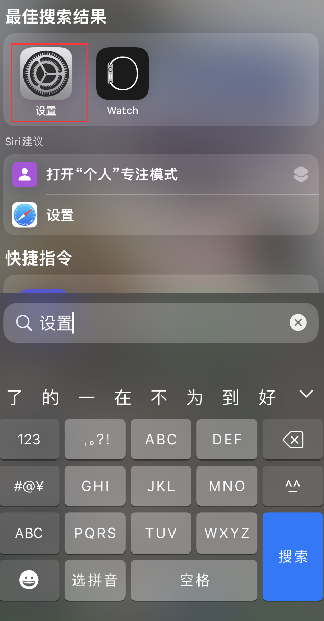 岫岩苹果手机维修分享：iPhone 找不到“设置”或“App Store”怎么办？ 