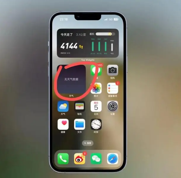 岫岩苹果手机维修分享:iOS16主屏幕天气小组件无法正常工作怎么办？ 