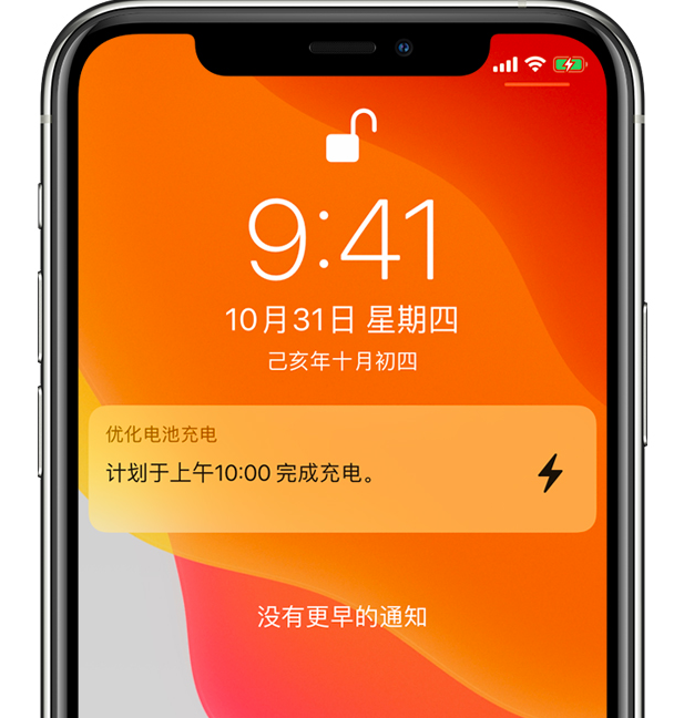 岫岩苹果手机维修分享iPhone 充不满电的原因 