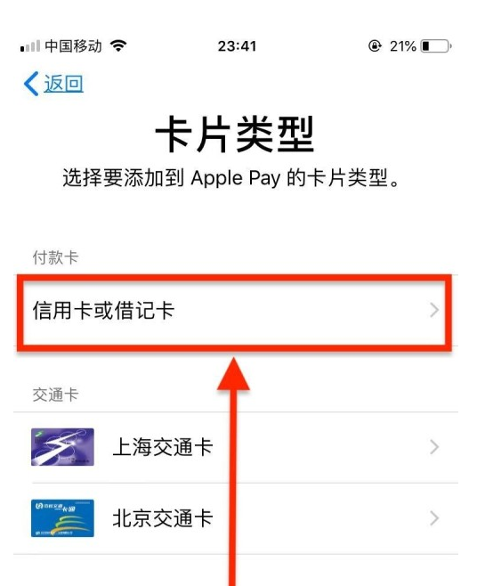 岫岩苹果手机维修分享使用Apple pay支付的方法 