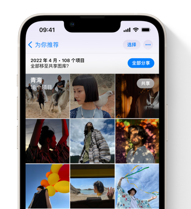 岫岩苹果维修网点分享在 iPhone 上使用共享图库 