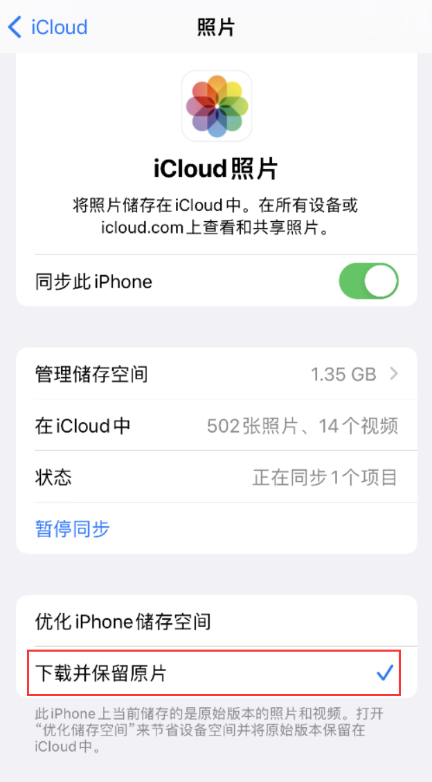 岫岩苹果手机维修分享iPhone 无法加载高质量照片怎么办 