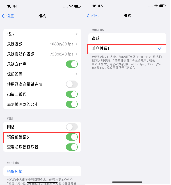 岫岩苹果14维修分享iPhone14到手后要做的设置 