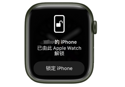 岫岩苹果手机维修分享用 AppleWatch 解锁配备面容 ID 的 iPhone方法 