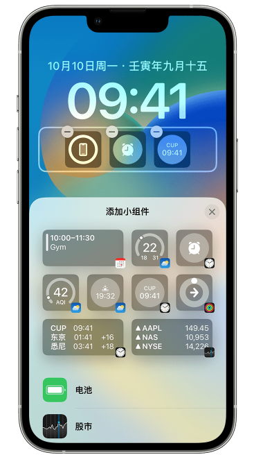 岫岩苹果维修网点分享iOS 16 如何在锁屏上添加小组件？点击无响应如何解决？ 