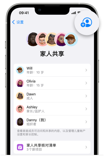 岫岩苹果维修网点分享iOS 16 小技巧：通过“家人共享”为孩子创建 Apple ID 