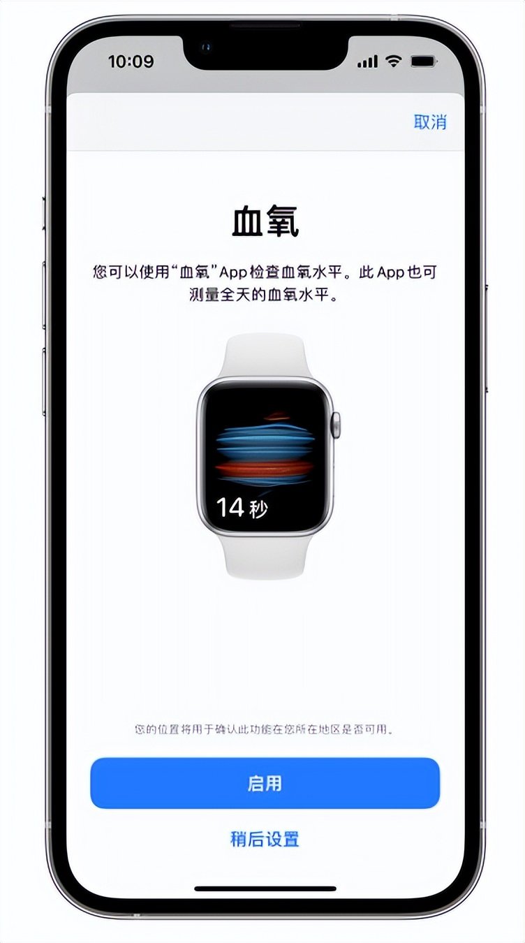 岫岩苹果14维修店分享使用iPhone 14 pro测血氧的方法 