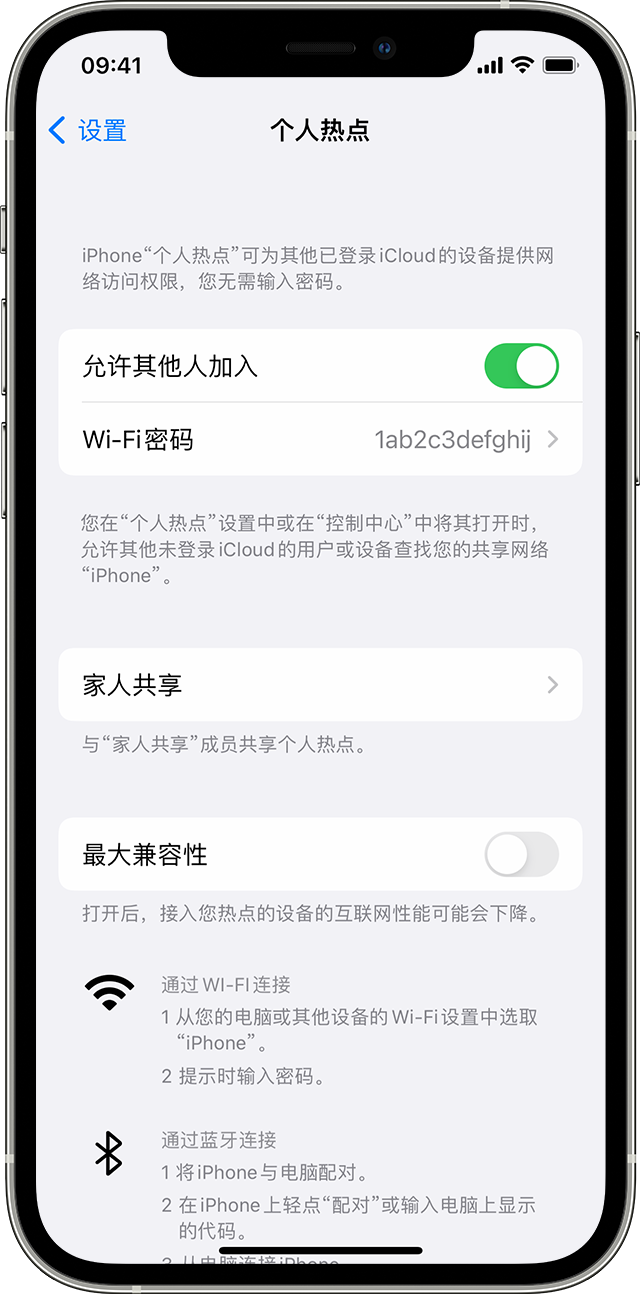 岫岩苹果14维修分享iPhone 14 机型无法开启或使用“个人热点”怎么办 