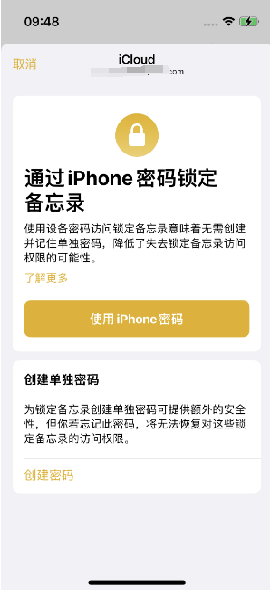 岫岩苹果14维修店分享iPhone 14备忘录加密方法教程 