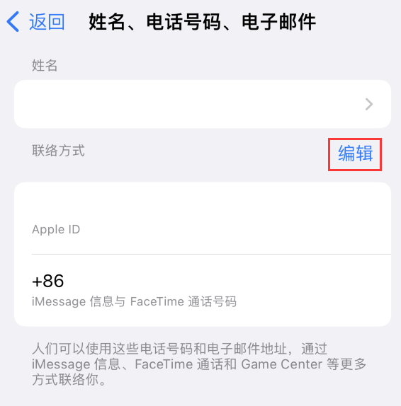 岫岩苹果手机维修点分享iPhone 上更新 Apple ID的方法 