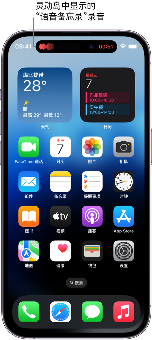 岫岩苹果14维修分享在 iPhone 14 Pro 机型中查看灵动岛活动和进行操作 