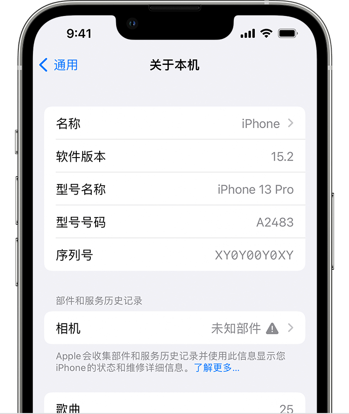 岫岩苹果维修分享iPhone 出现提示相机“未知部件”是什么原因？ 