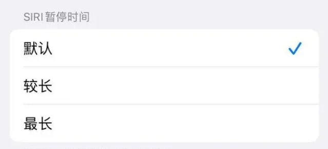 岫岩苹果维修分享iOS 16上隐藏的Siri的四种新用法 