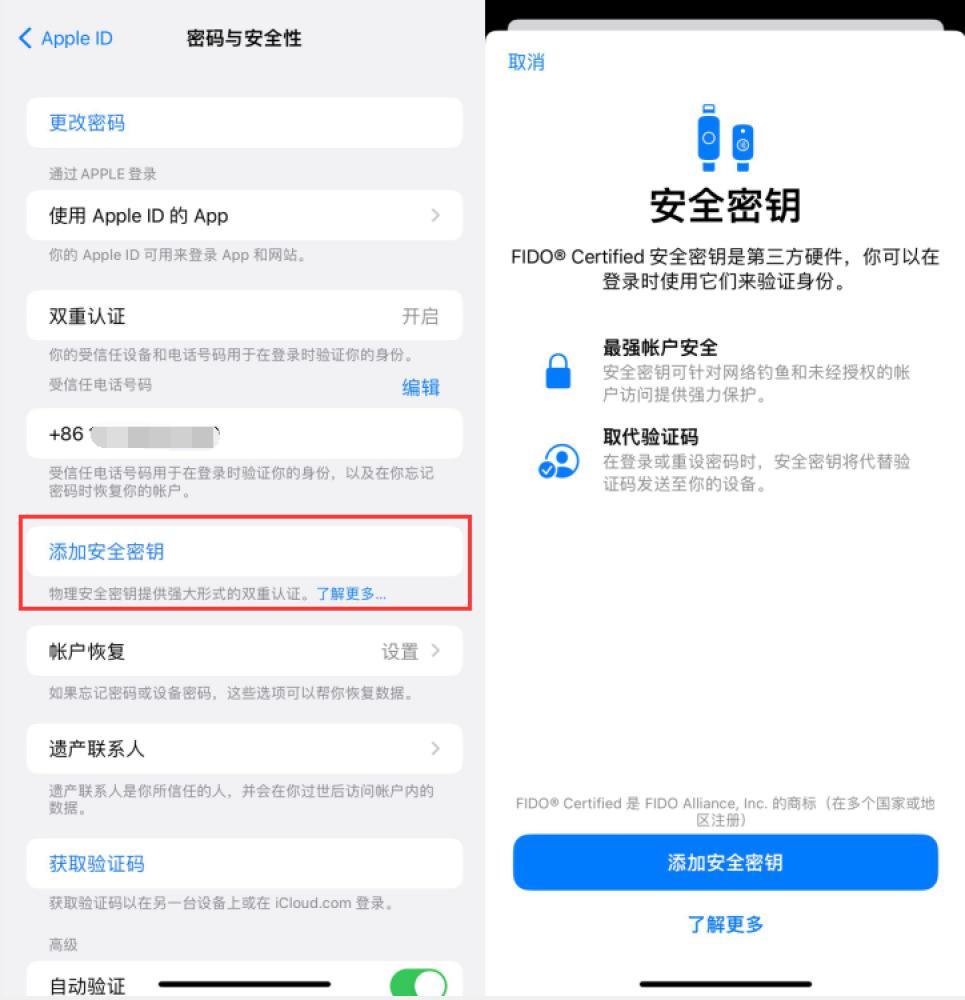 岫岩苹果服务网点分享物理安全密钥有什么用？iOS 16.3新增支持物理安全密钥会更安全吗？ 