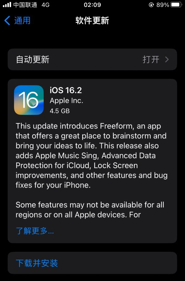 岫岩苹果服务网点分享为什么说iOS 16.2 RC版非常值得更新 