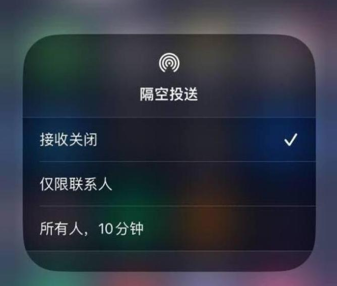 岫岩苹果14维修分享iPhone 14 Pro如何开启隔空投送 
