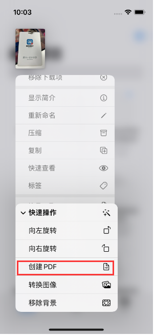 岫岩苹果14维修分享iPhone14手机图片转PDF方法教程 