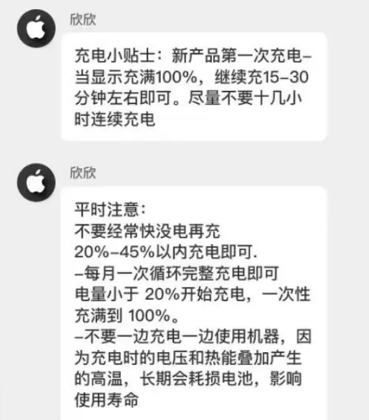 岫岩苹果14维修分享iPhone14 充电小妙招 