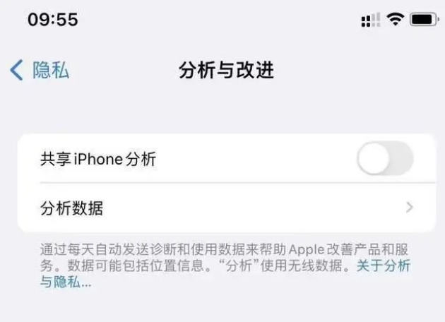 岫岩苹果手机维修分享iPhone如何关闭隐私追踪 