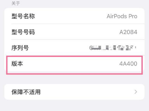 岫岩苹果手机维修分享AirPods pro固件安装方法 