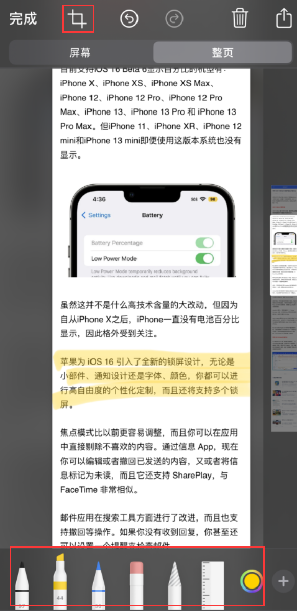 岫岩苹果手机维修分享小技巧：在 iPhone 上给截屏图片做标记 