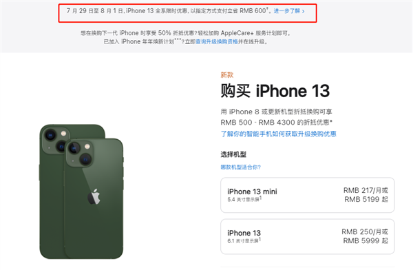 岫岩苹果13维修分享现在买iPhone 13划算吗 